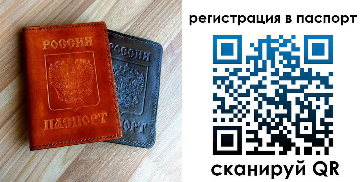 миграционный учет в Харовске