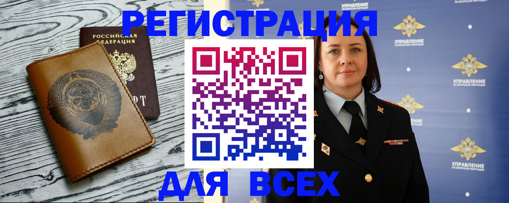 прописка штамп в Харовске