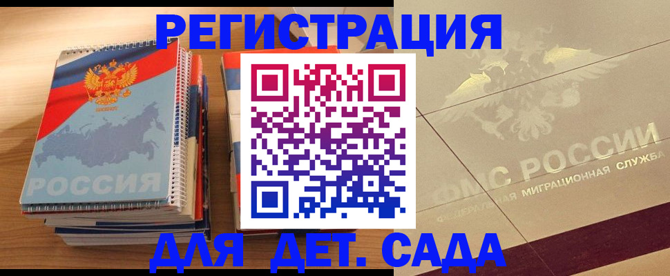 регистрация в Харовске