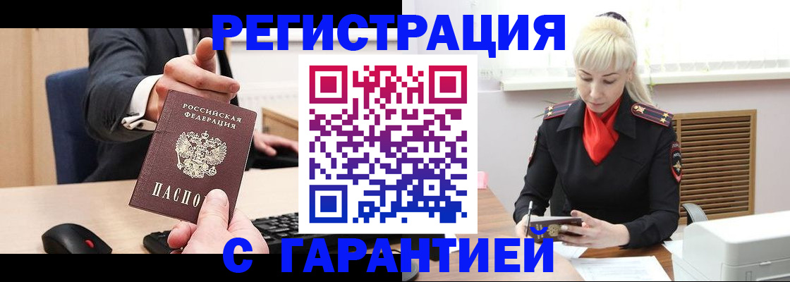 временная регистрация адрес в Харовске