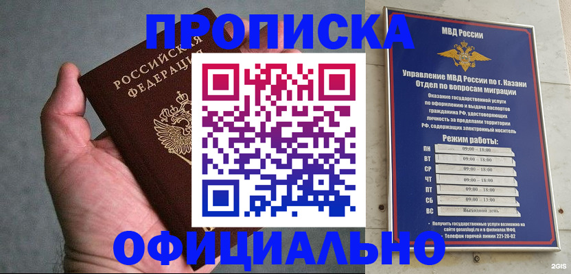 временная регистрация для всех в Харовске