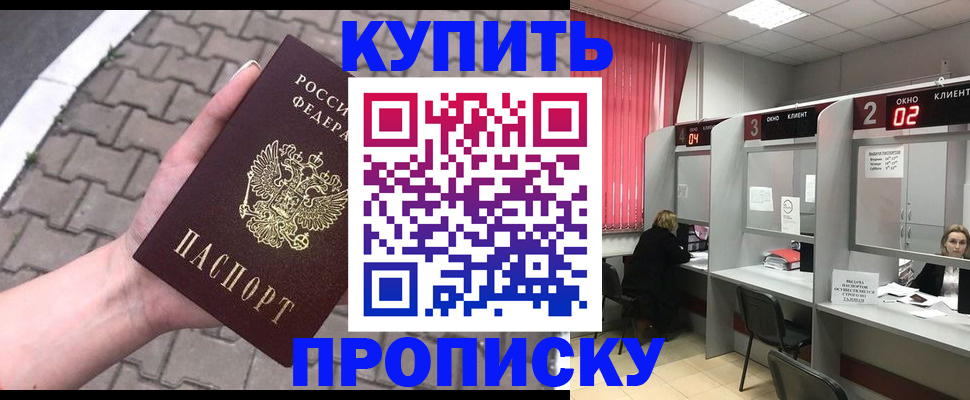 временная регистрация гарантия в Харовске